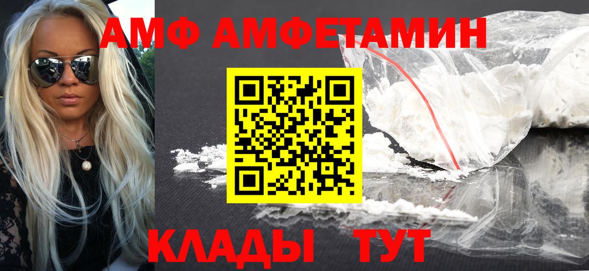 Амфетамин 97% Кудрово