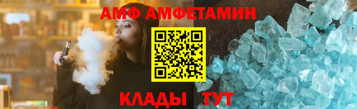 Amphetamine  Вход с VPN    онион  Амфетамин VHQ  Кудрово 