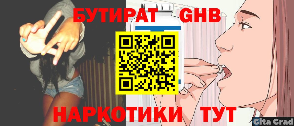 Бутират вода  Бутират  Кудрово  Вход с VPN 
