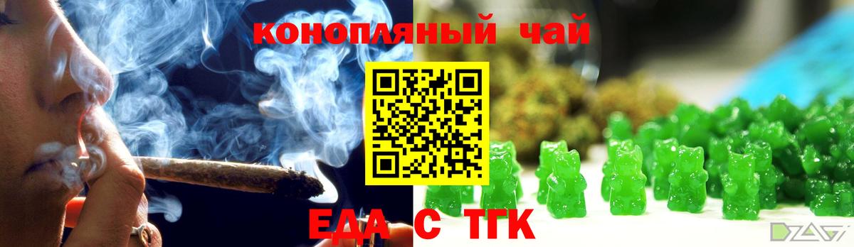 Кудрово  Печенье с ТГК конопля  Вход с VPN 
