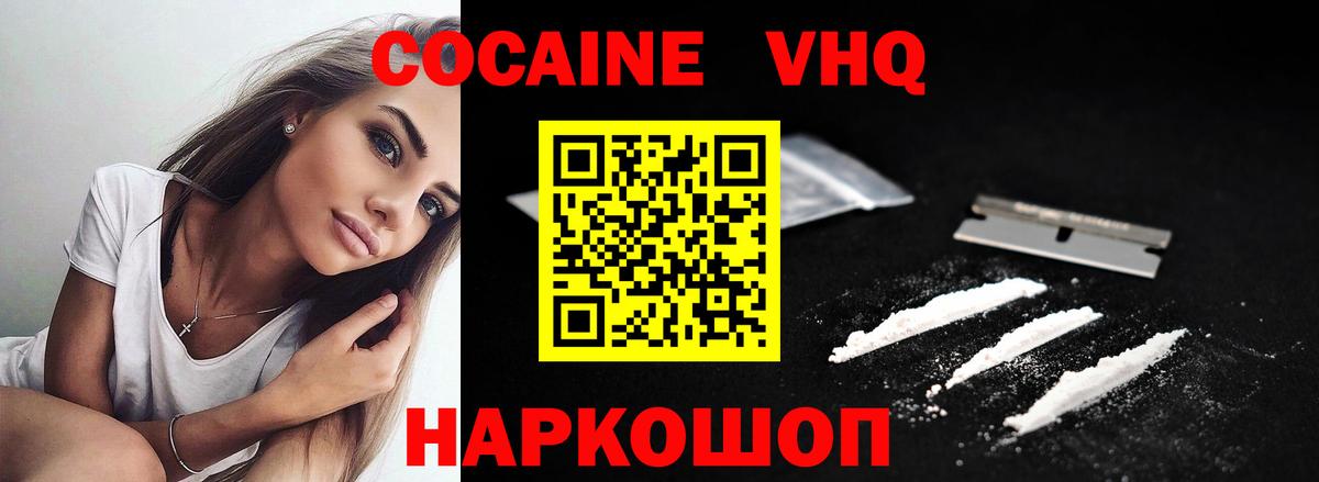 Кокаин 99% Кудрово