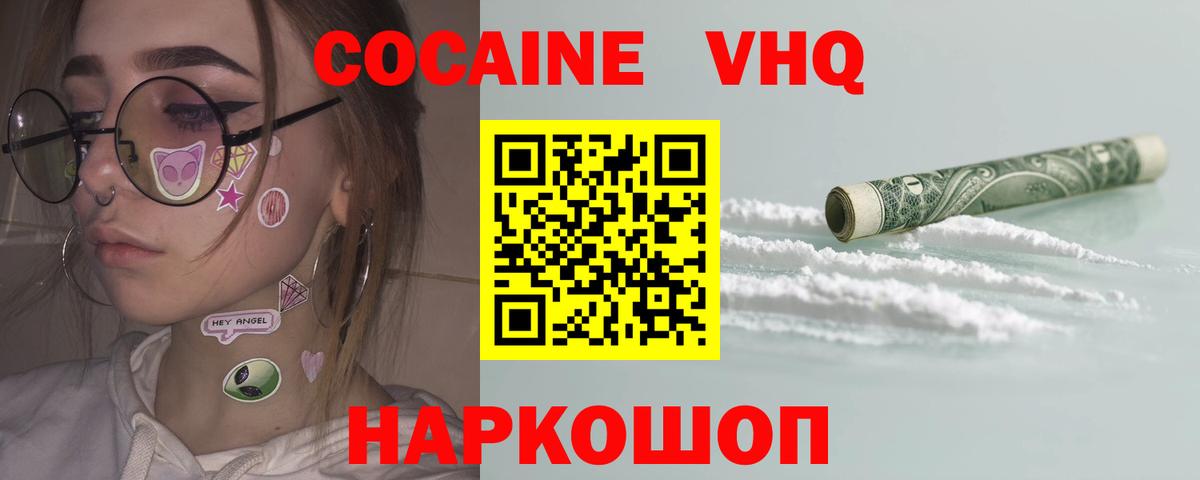 Кокаин FishScale  Кокаин Columbia  Кудрово  Вход с VPN 