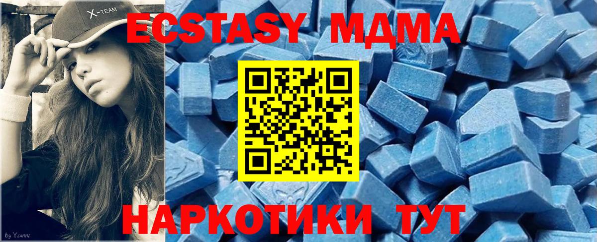 Ecstasy 280 MDMA Кудрово