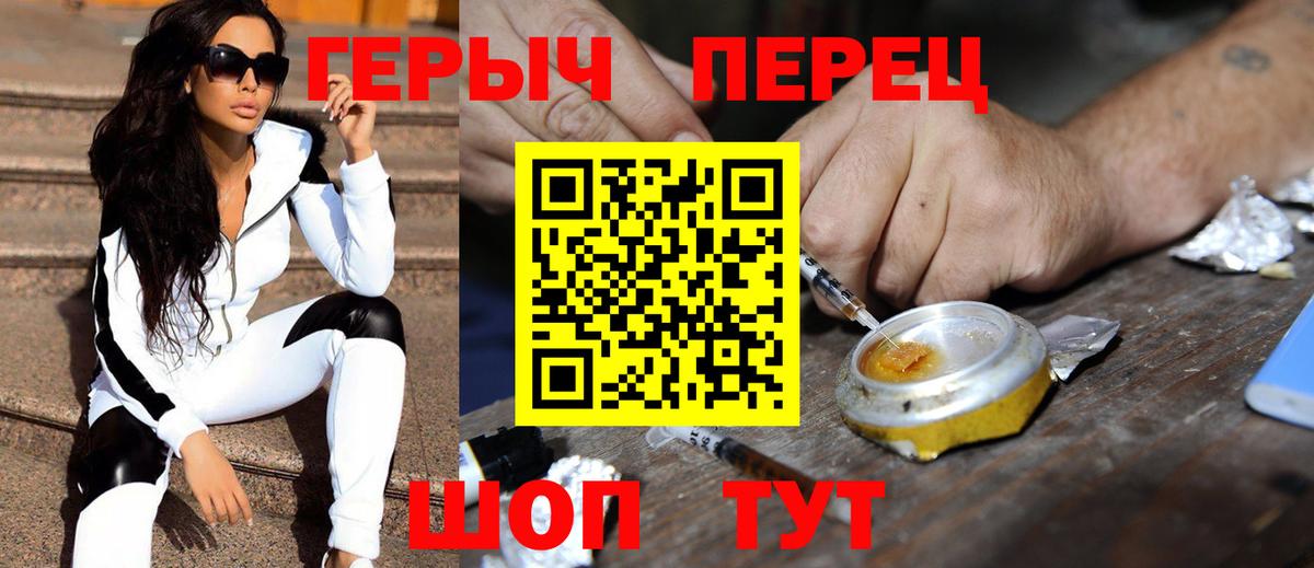 ГЕРОИН белый Кудрово