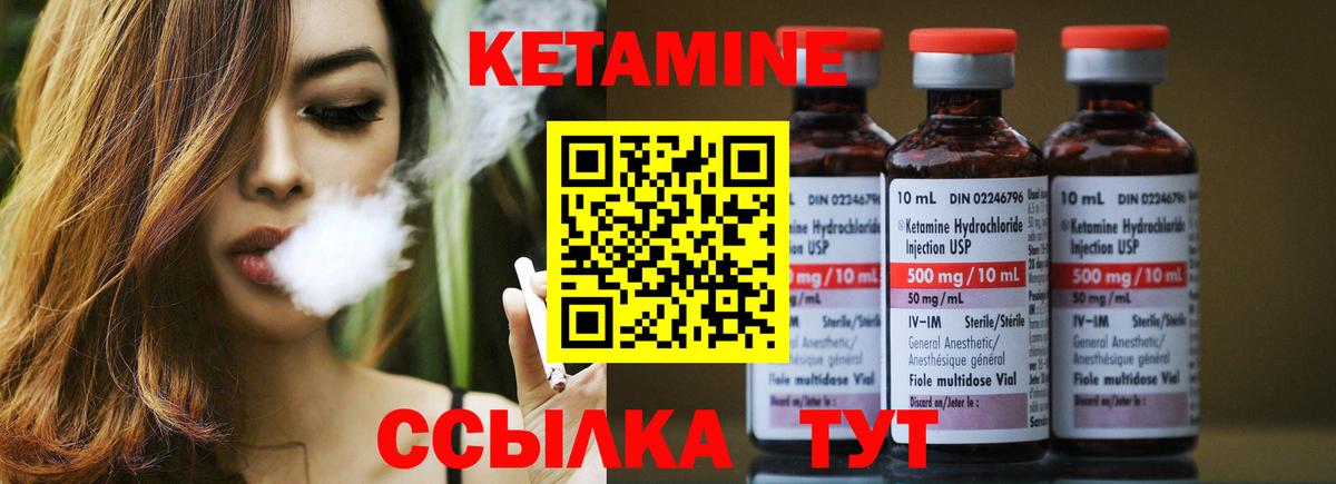 КЕТАМИН VHQ  КЕТАМИН VHQ  Вход с VPN  Кудрово 