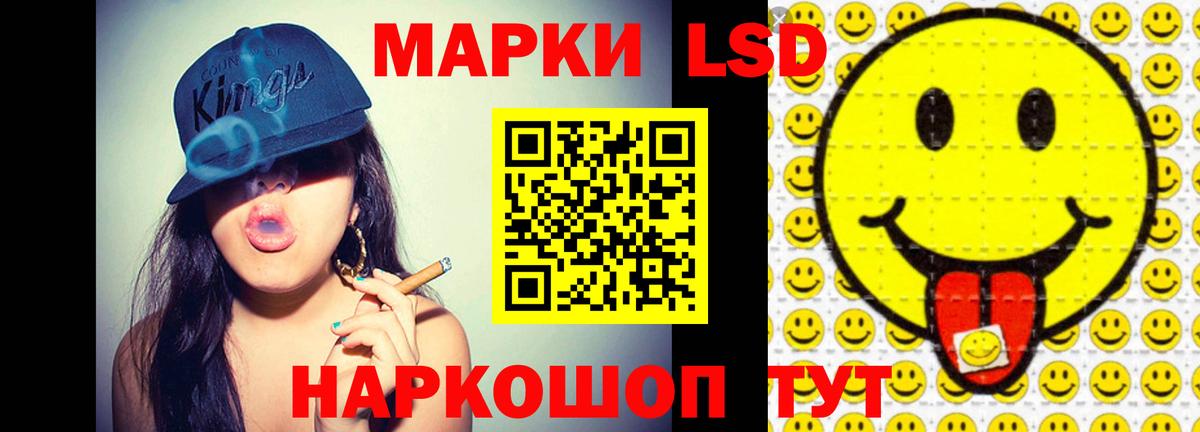 Лсд 25 экстази кислота Кудрово