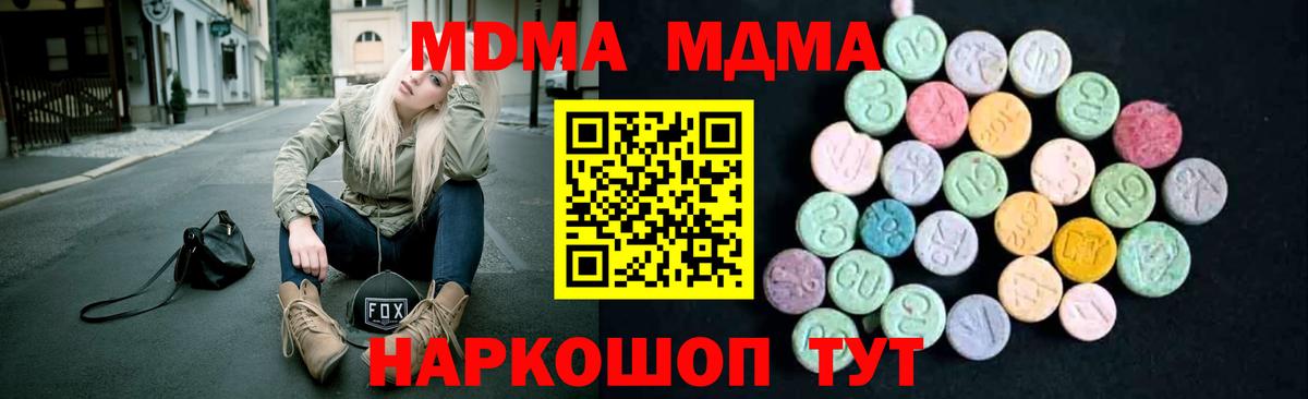 МДМА Molly Кудрово