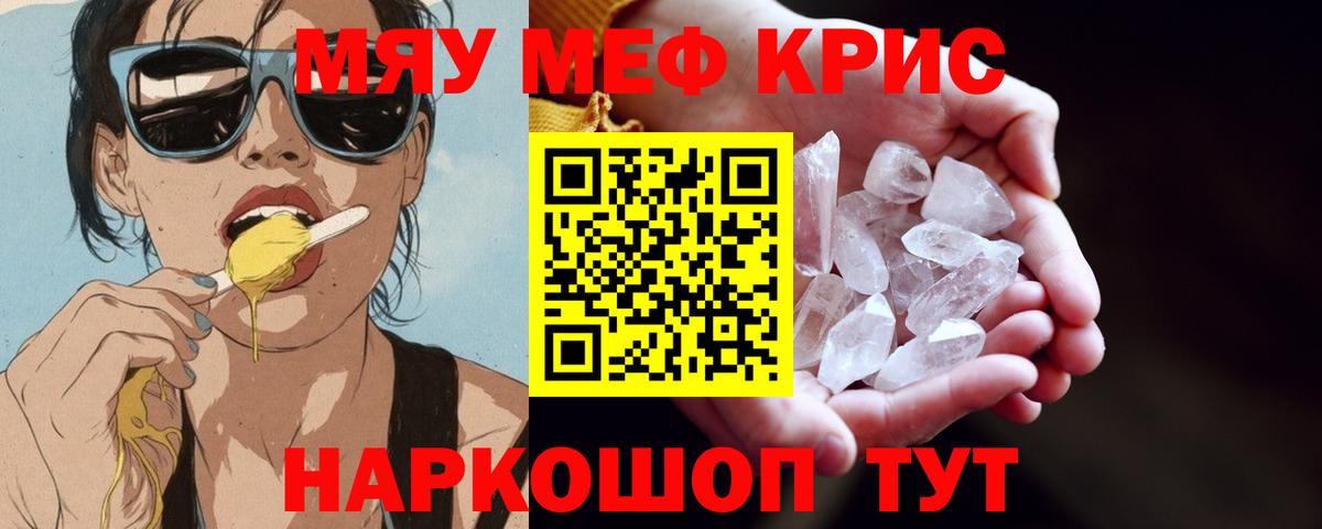 МЯУ-МЯУ  МЕФ  Кудрово  Мефедрон мука  Вход с VPN  МЯУ-МЯУ мяу мяу 