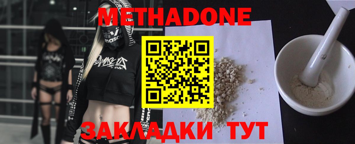 МЕТАДОН мёд  Вход с VPN  Кудрово  МЕТАДОН VHQ 