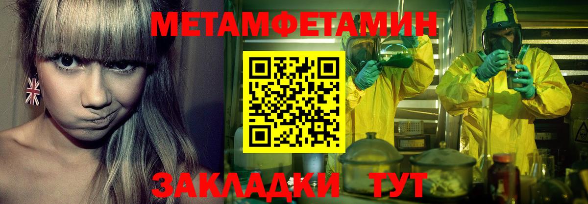 Метамфетамин Methamphetamine  Метамфетамин  Кудрово  Вход с VPN 