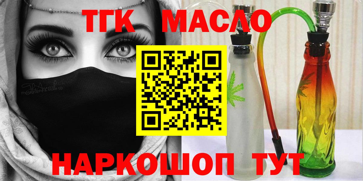 Кудрово  ТГК гашишное масло  Вход с VPN 