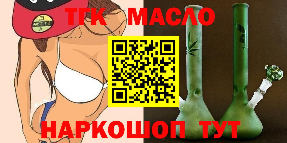 ТГК жижа Кудрово